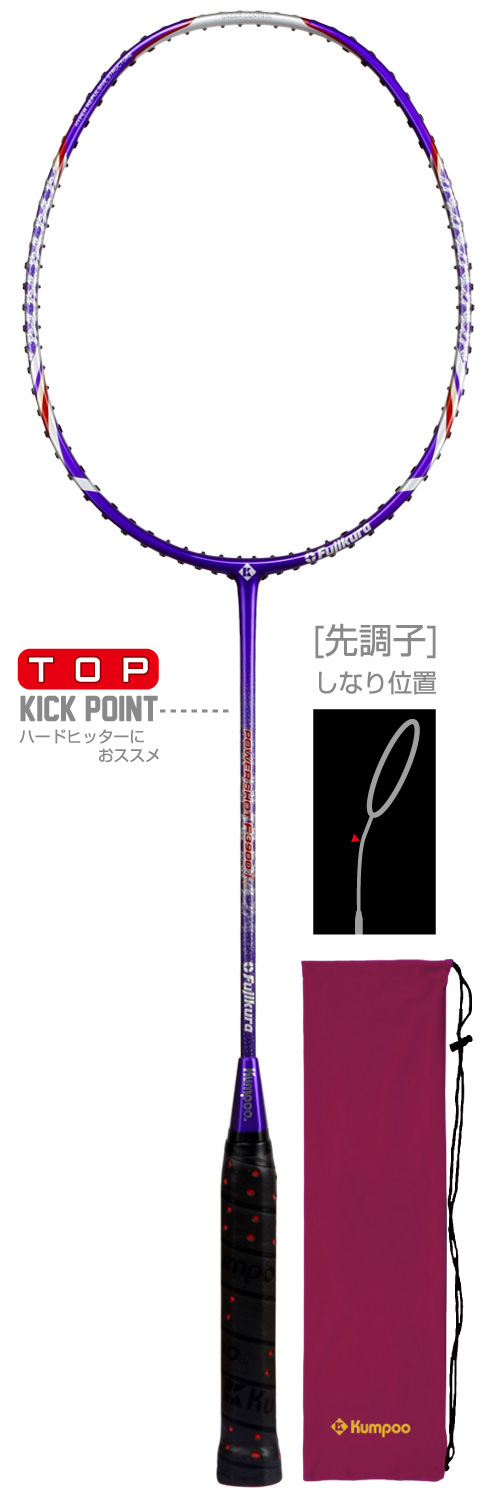 【修正】kr_f3900_t-しなり位