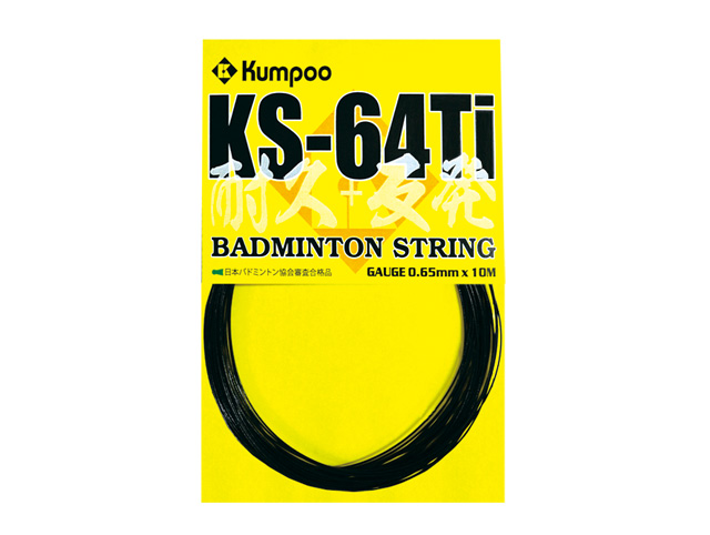 ストリング KS-64Ti