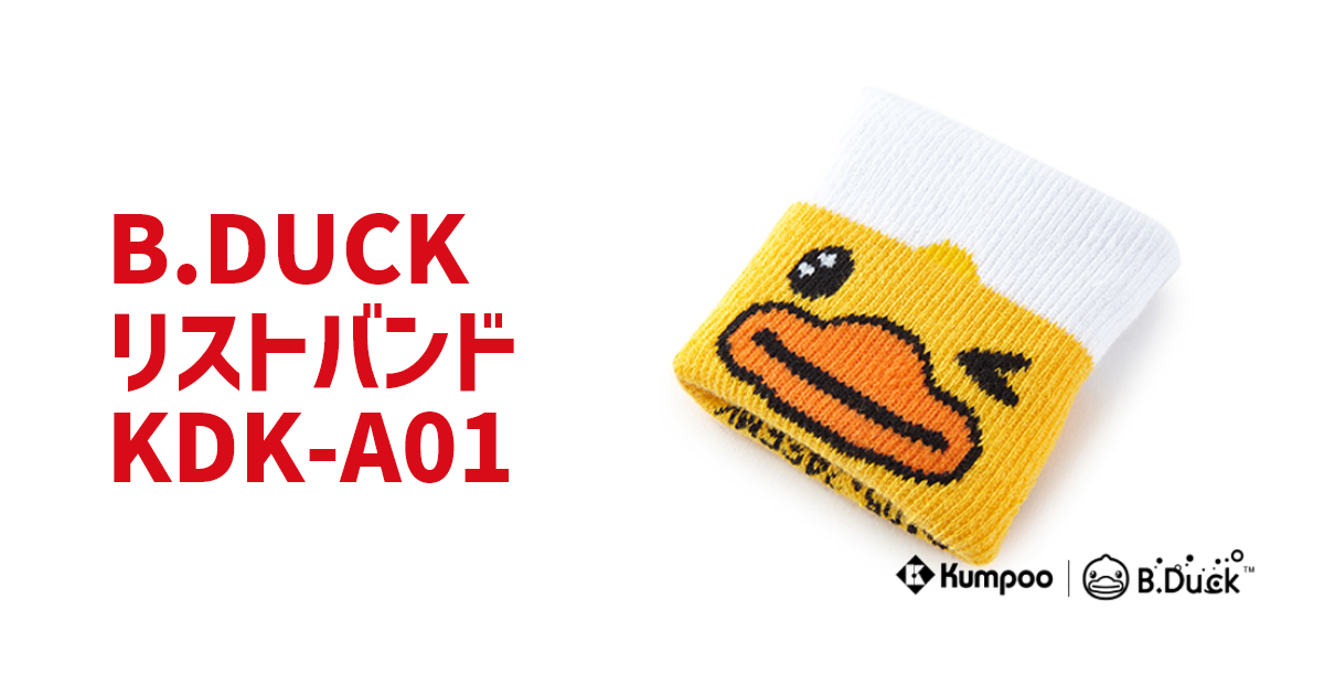 Kumpoo 薫風スポーツ | B.DUCK リストバンド KDK-A01 | バドミントン