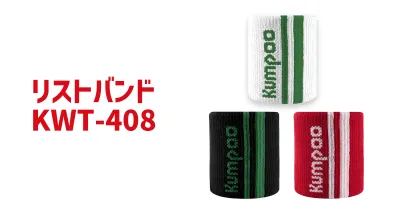 リストバンド KWT-408