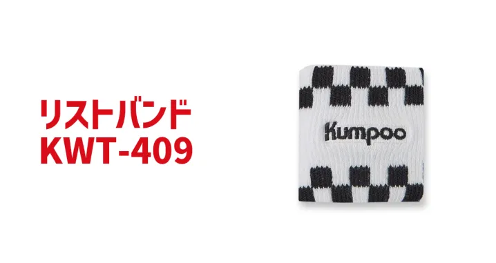 リストバンド KWT-409