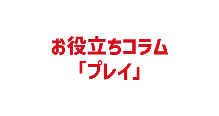 バドミントンのプレイスタイル