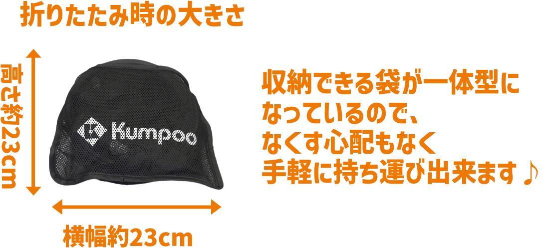 シャトルバッグ KB-MB1 折りたたみ時のサイズ