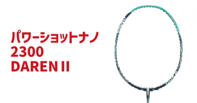 パワーショットナノ2300 DARENⅡ