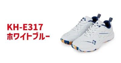 バドミントンシューズ KH-E317 ブルー 【取り寄せ商品】