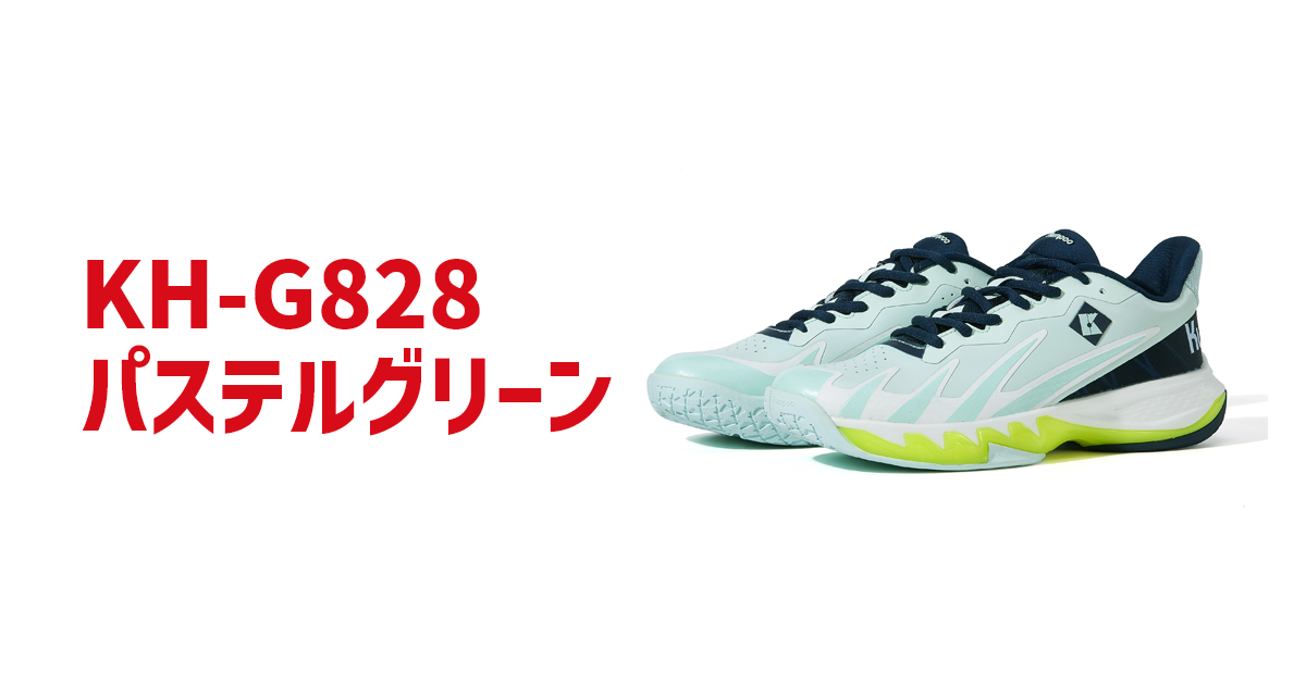 Kumpoo 薫風スポーツ | バドミントンシューズ KH-G828 | バドミントン