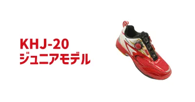 KHJ-20 【販売終了】