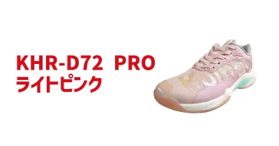 KHR-D72_P【取り寄せ商品】