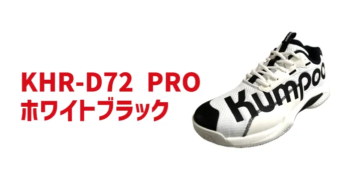 バドミントンシューズ KHR-D72_P　　【取り寄せ商品】