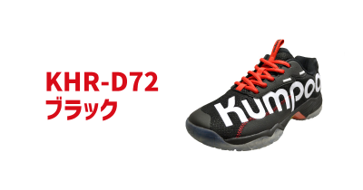 KHR-D72 ブラック