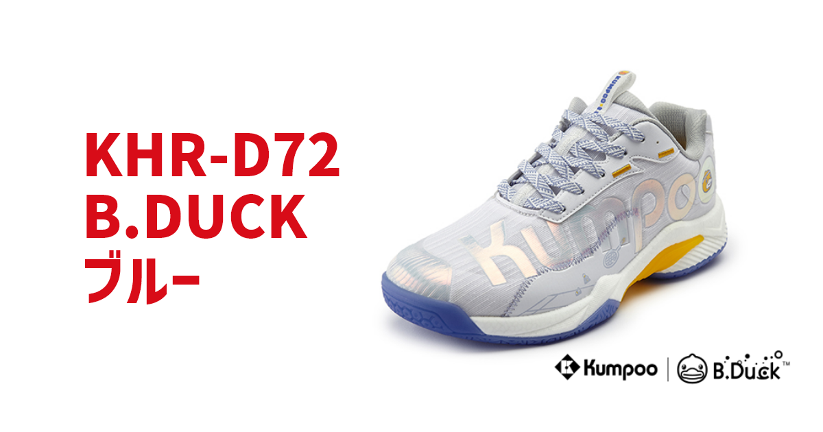 【**Mario**】　バドミントンシューズ Kumpoo 薫風スポーツ | B.DUCK バドミントンシューズ | バドミントン