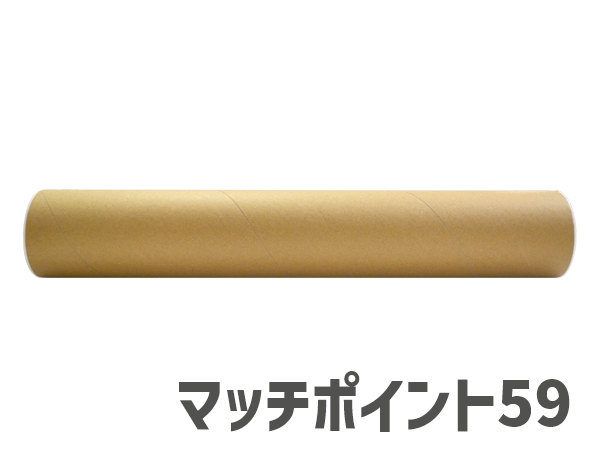マッチポイント 59