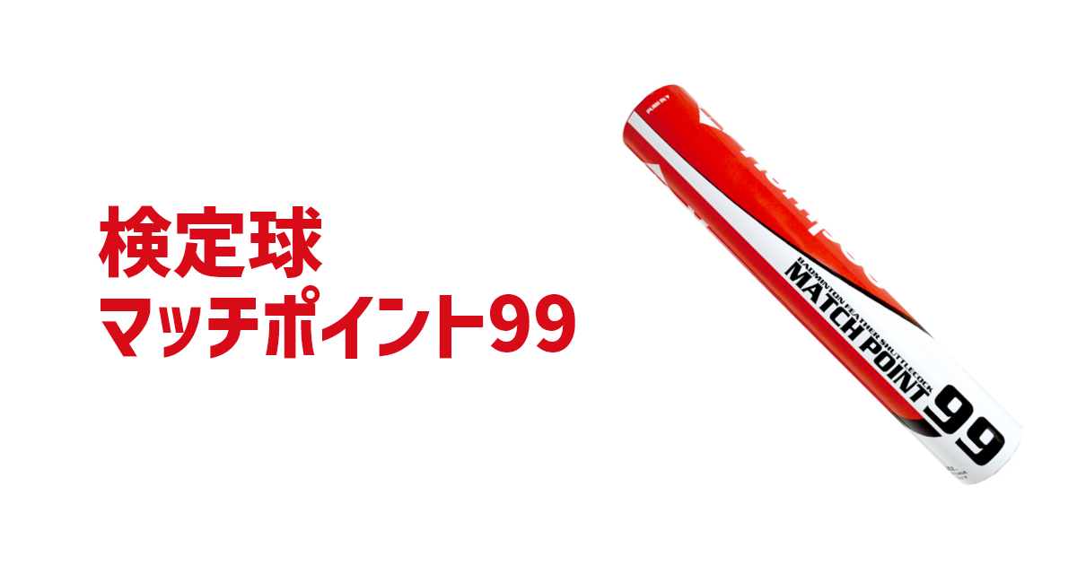 美品バドミントンシャトル カワサキ バドミントン シャトル KAWASAKI エアシャトル AS-02 3