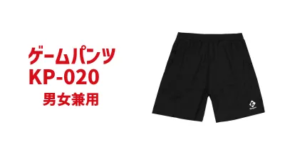 KP-020 (男女兼用)