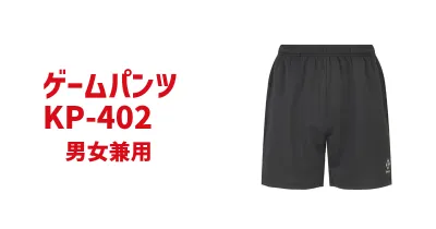 KP-402【取り寄せ商品】