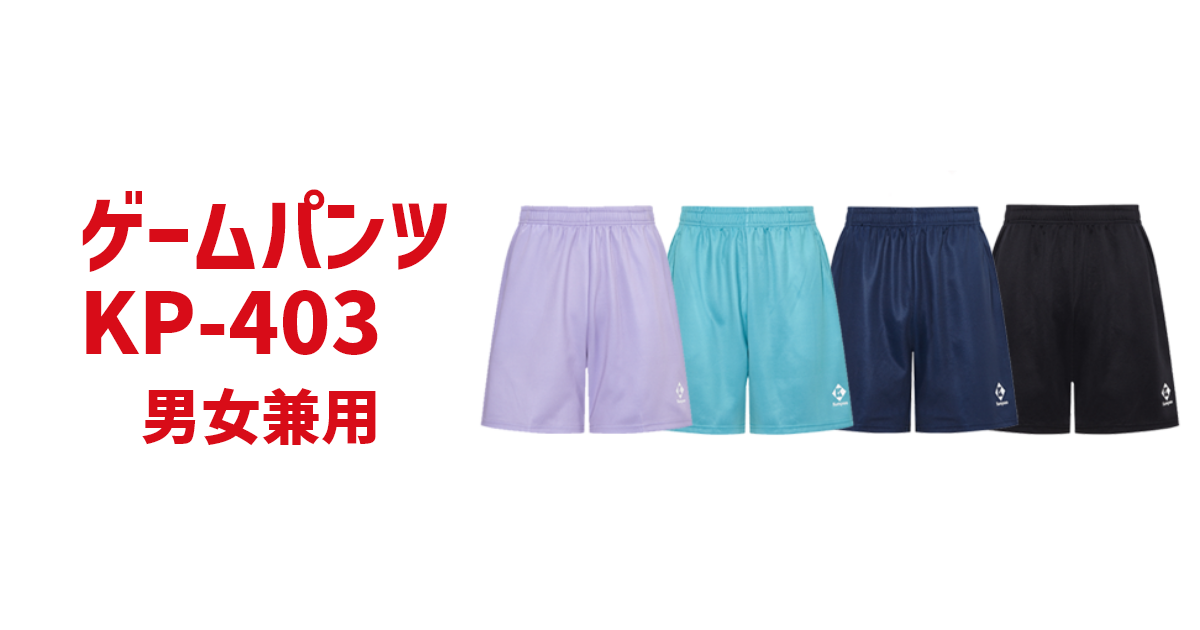 Kumpoo 薫風スポーツ | ゲームウェア KP-403 | バドミントン用品の販売