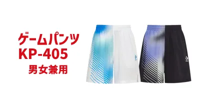 KP-405【取り寄せ商品】