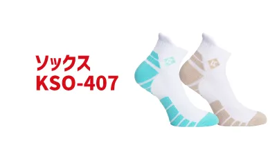 ソックス KSO-407