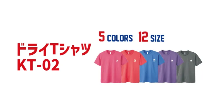 ドライTシャツ KT-02