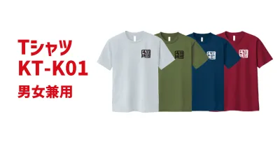 Tシャツ KT-K01 (男女兼用)