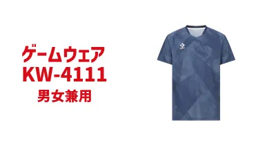 KW-4111【取り寄せ商品】