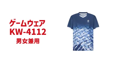 KW-4112【取り寄せ商品】